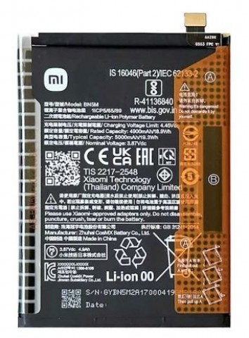 Akumuliatorius Xiaomi Redmi Note 12 4G 5000mAh BN5M