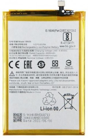 Akumuliatorius Xiaomi Redmi 9A / 9C BN56 (O)